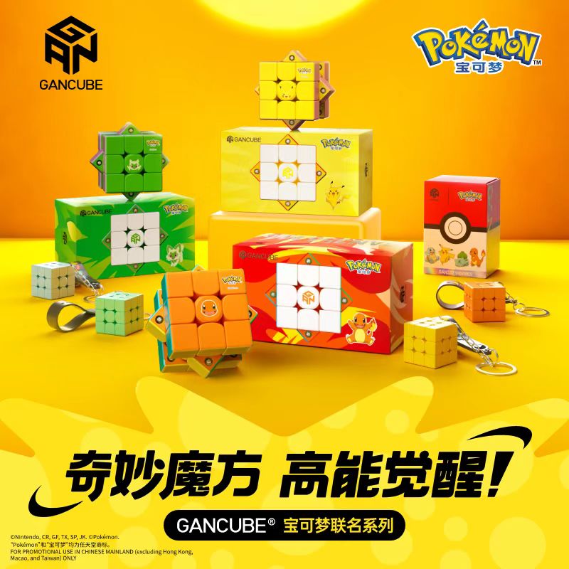Kids First Education - GAN Pokemon Gengar 3X3 Magnetische Speed