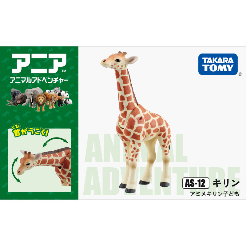 Originele Takara Tomy Ania Gir - Kids First Education recensie en prijs